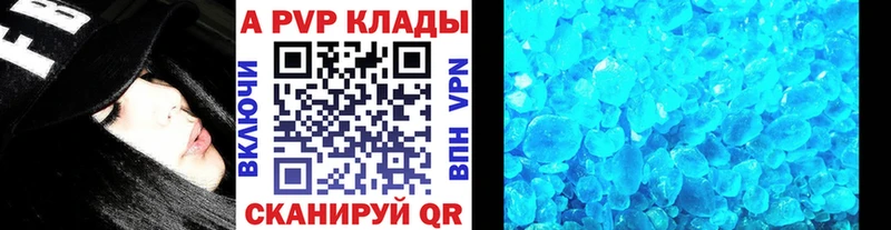 A-PVP Crystall Кировград