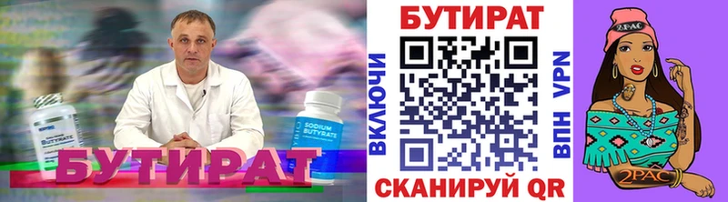 Бутират оксана  Кировград 