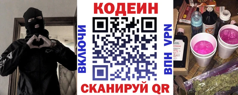 Кодеин напиток Lean (лин)  наркота  Кировград 